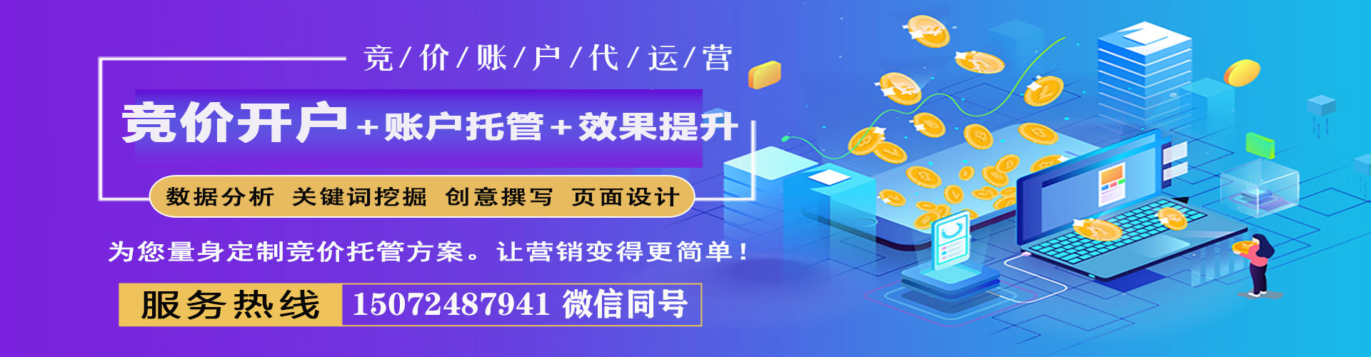 嘉荫百度运营推广